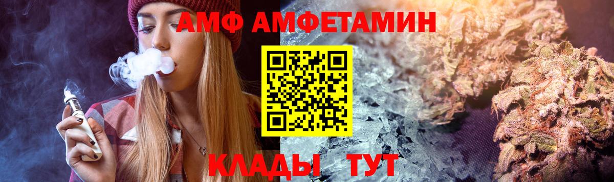 Тейково  АМФЕТАМИН Premium  АМФЕТАМИН  Вход с VPN 