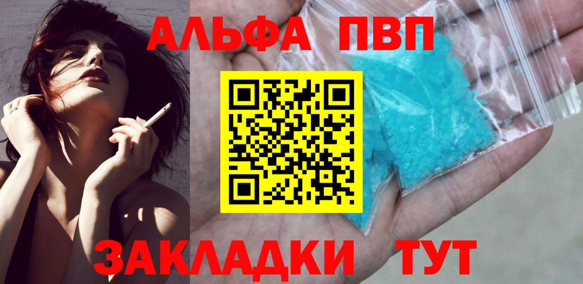 Alpha PVP  Alpha PVP крисы CK  Вход с VPN  А ПВП мука  Тейково  Alpha-PVP крисы CK 