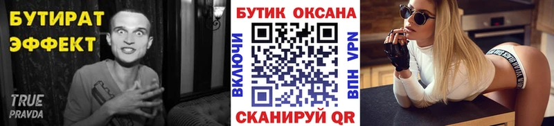 Бутират буратино  даркнет сайт  Тейково 