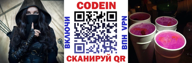 Кодеин напиток Lean (лин)  блэк спрут онион  Тейково 