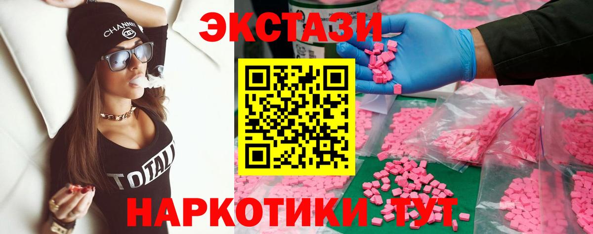Экстази  Вход с VPN  Ecstasy бентли  Тейково  Ecstasy 300 mg 