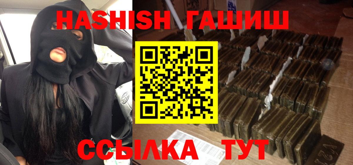 ГАШИШ хэш  ГАШ  Тейково  Вход с VPN  ГАШ гарик 