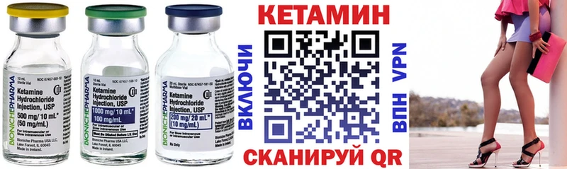 Кетамин ketamine  мега зеркало  Тейково 