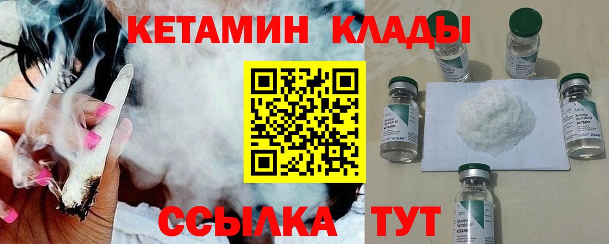 Кетамин VHQ  Кетамин ketamine  Тейково  Вход с VPN 