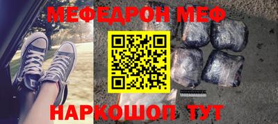 мяу мяу кристалл Янаул