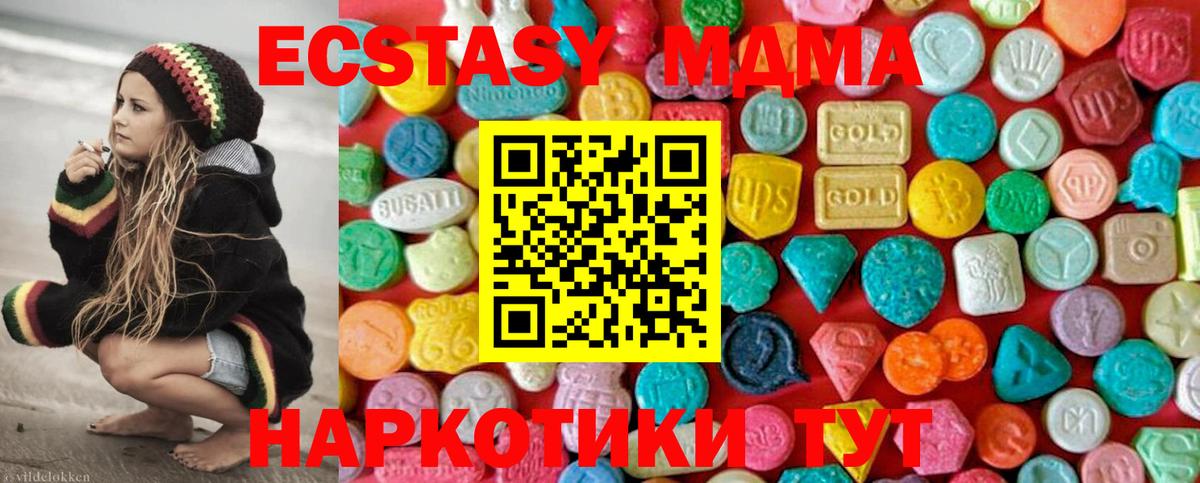 Тейково  МДМА VHQ  MDMA  Вход с VPN 