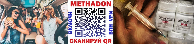 Метадон VHQ  купить   Тейково 