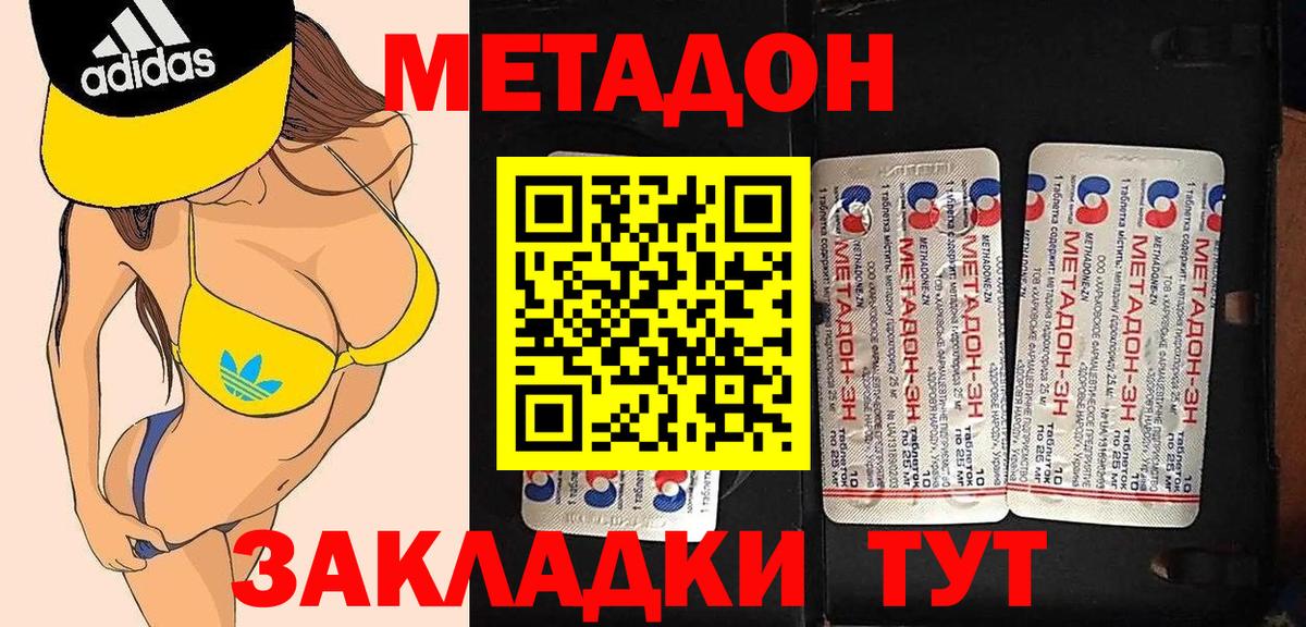Тейково  МЕТАДОН VHQ  МЕТАДОН VHQ  Вход с VPN 