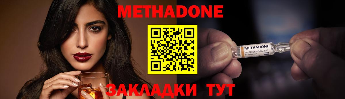 Метадон белоснежный Тейково