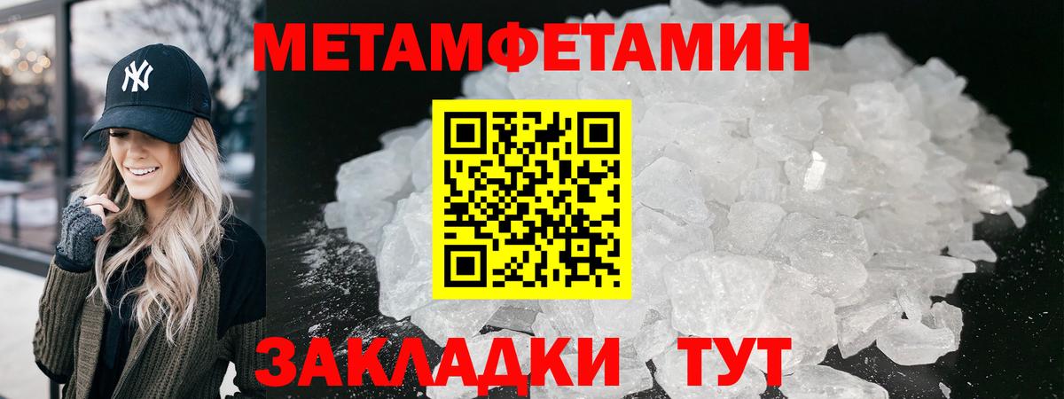 Первитин витя Тейково