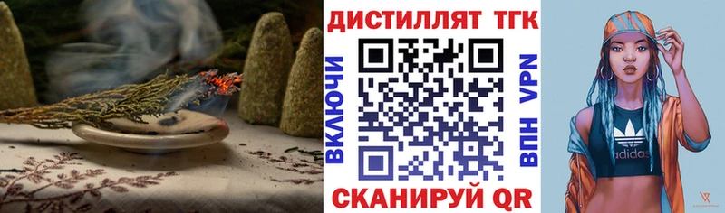 ТГК вейп с тгк  Тейково 