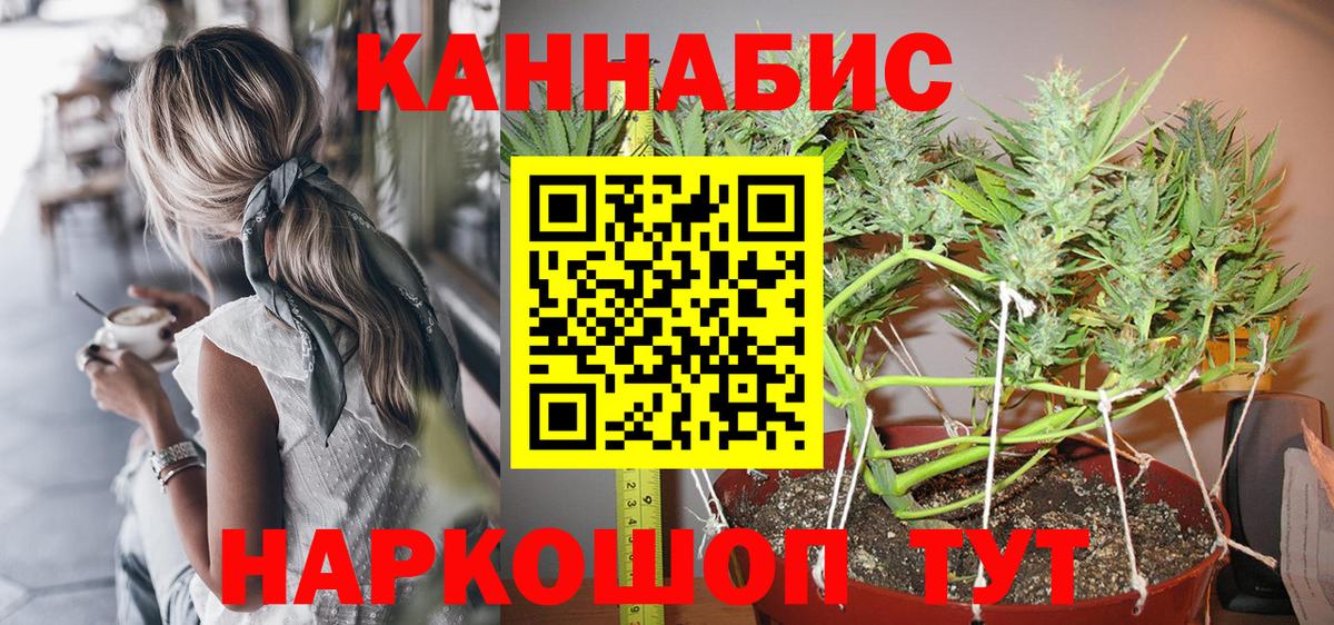 Шишки марихуана THC 21% Тейково